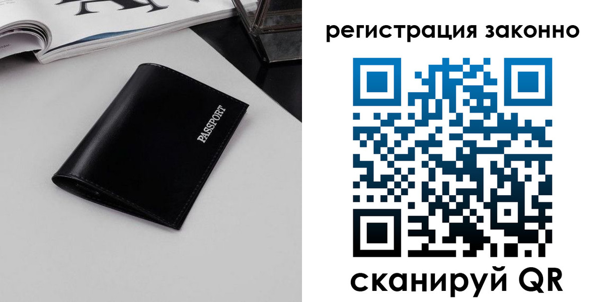 временная регистрация в квартире в Коврове