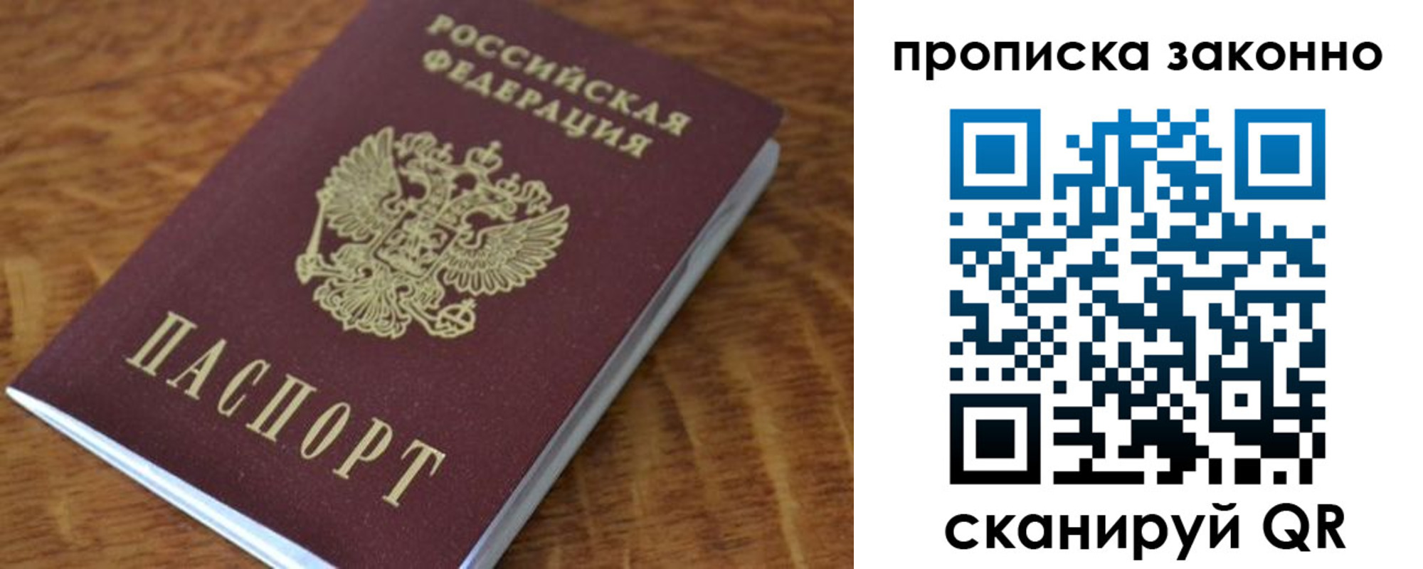 прописка иностранных граждан в Коврове