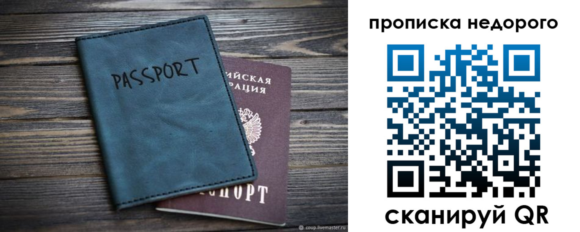 прописка ребенка в Коврове