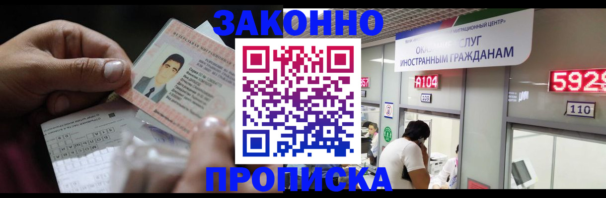 прописка ребенка в Коврове