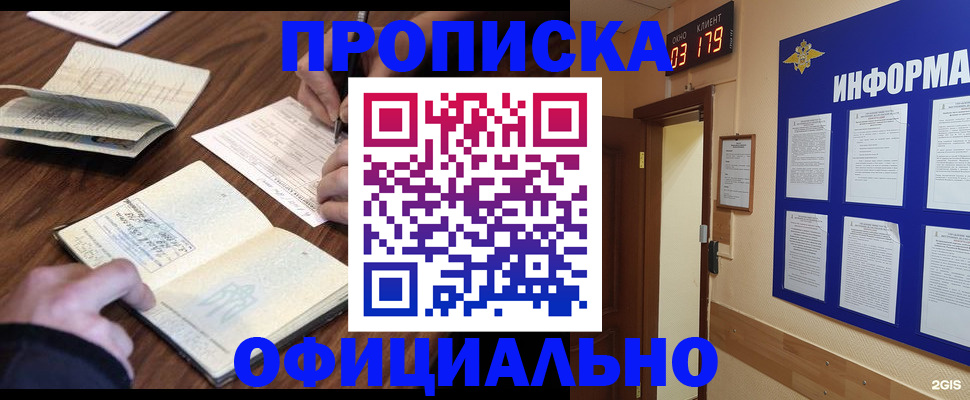 пропишу в квартире в Коврове