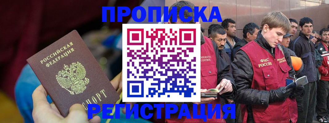 прописка для школы в Коврове